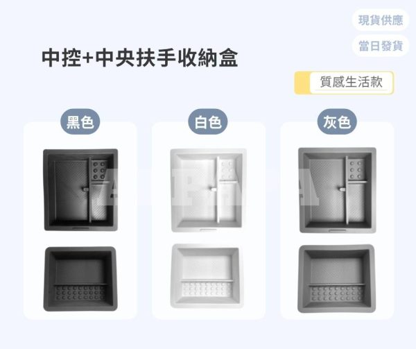 Model Y 煥新版 中控+中央扶手收納盒