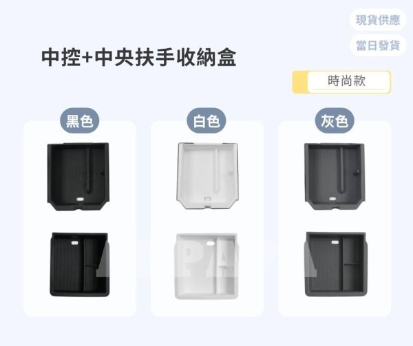 Model Y 煥新版 中控+中央扶手收納盒：圖片 2