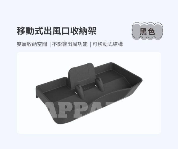 Model Y 煥新版 移動式出風口收納架：圖片 2