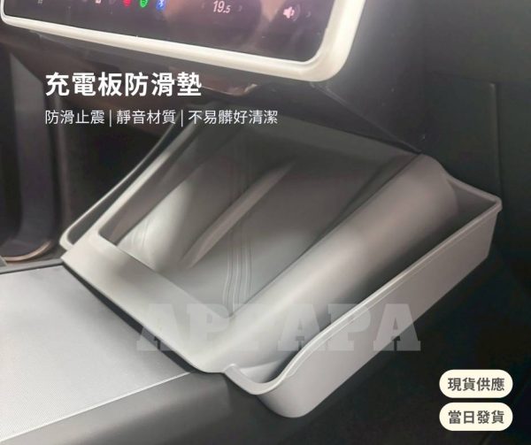 Model Y 煥新版 充電板防滑墊