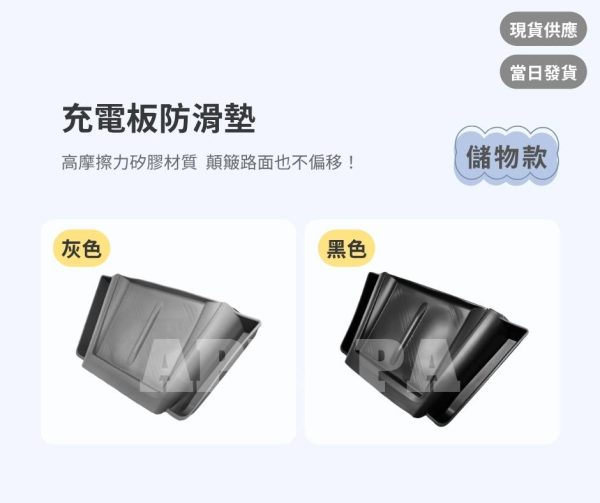 Model Y 煥新版 充電板防滑墊：圖片 2