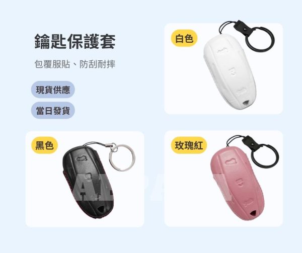 Model Y 煥新版 鑰匙保護套：圖片 2