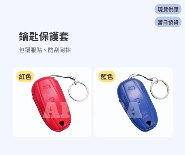 Model Y 煥新版 鑰匙保護套