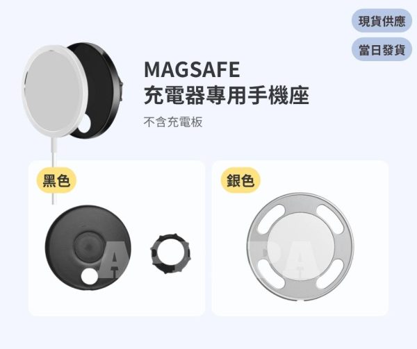 Model Y 煥新版 MagSafe充電器專用手機座(不含充電板)