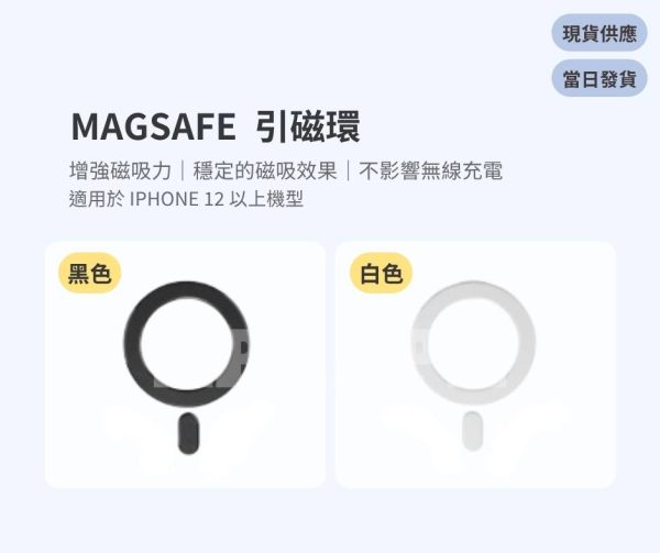 Model Y 煥新版 MagSafe引磁環