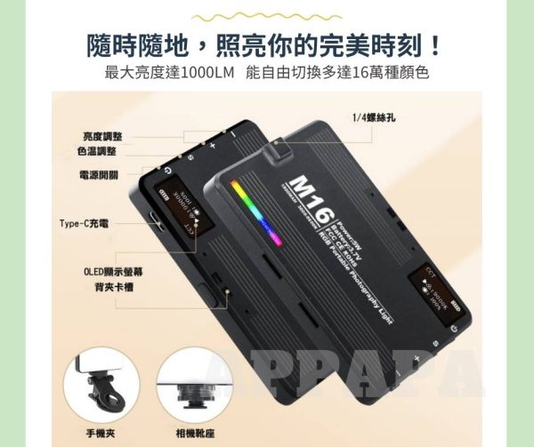Model Y 煥新版 RGB 全彩便攜式多功能LED補光燈：圖片 2
