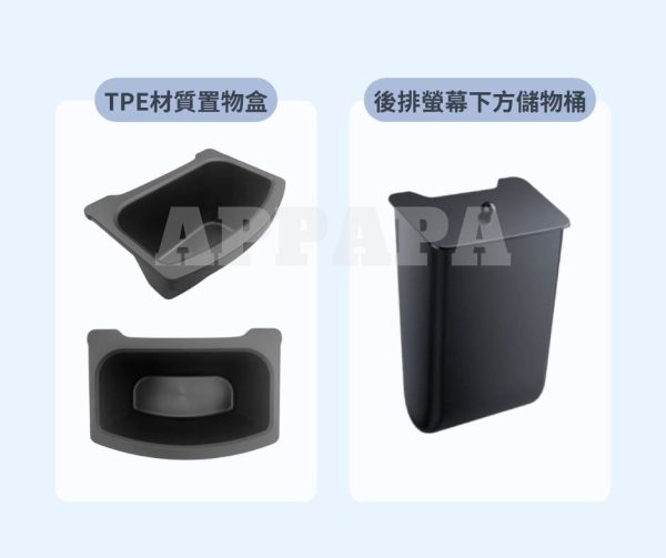 Model Y 煥新版 扶手後下方置物盒：圖片 2