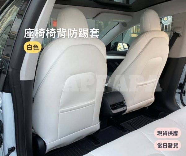 Model Y 煥新版 座椅椅背防踢套：圖片 2