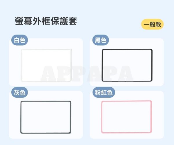 Model Y 煥新版 螢幕外框保護套：圖片 2