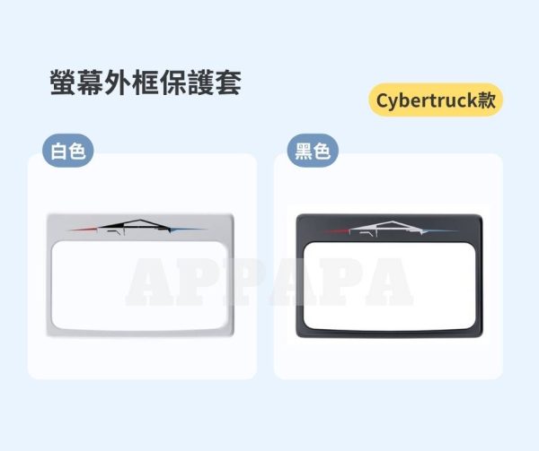 Model Y 煥新版 螢幕外框保護套：圖片 3