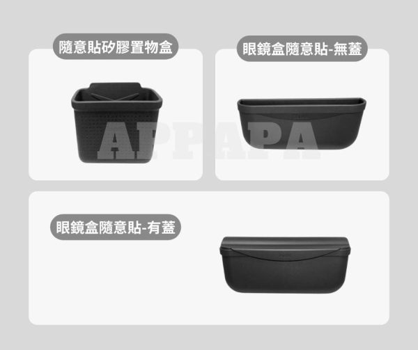 Model Y 煥新版 魔鬼氈隨意貼矽膠置物盒：圖片 2