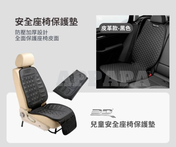 Model Y 煥新版 安全座椅保護墊：圖片 2