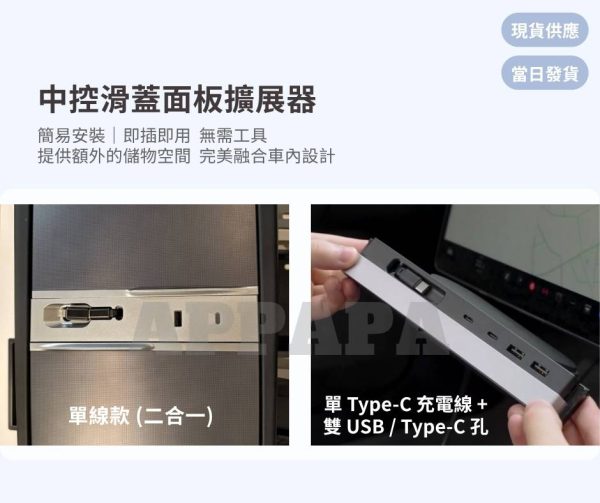Model Y 煥新版 中控滑蓋面板擴展器：圖片 2