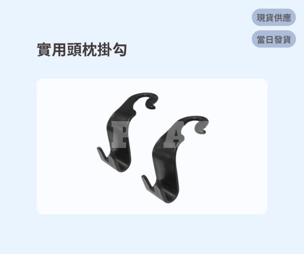 Model Y 煥新版 實用頭枕掛勾